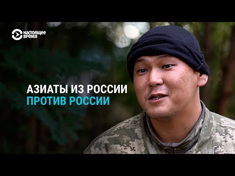 Якут, бурят и татарин – россияне воюют против России | Большая Азия