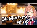 ゲームのバイトでも失態を犯す本間ひまわり【にじさんじ/本間ひまわり】