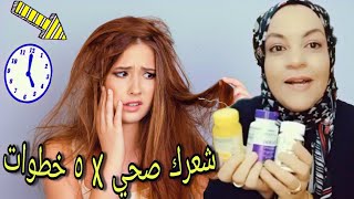 #healthy_hairخمس خطوات لشعر صحي#يا_مالك#الملك