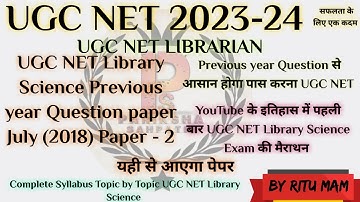 UGC NET Library Science July 2018 Paper - 2 Previous year Question Paper || UGC NET Library Science