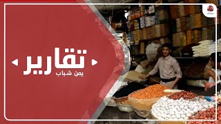 اشتعال اسعار الغذاء بمناطق الحوثي واضطراب يسود حركة البيع والشراء