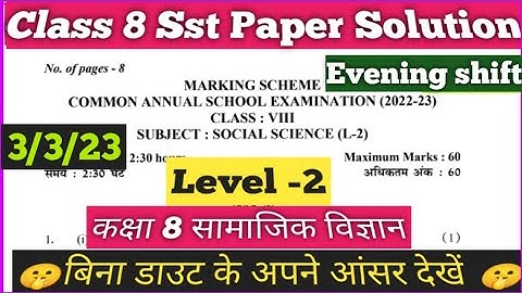 class 8th social science paper solution evening shift annual exam 2023//class 8 sst paper answer key