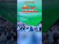Paidaish-e-Nabi ﷺ, Shaitan Kyun Roya? #short