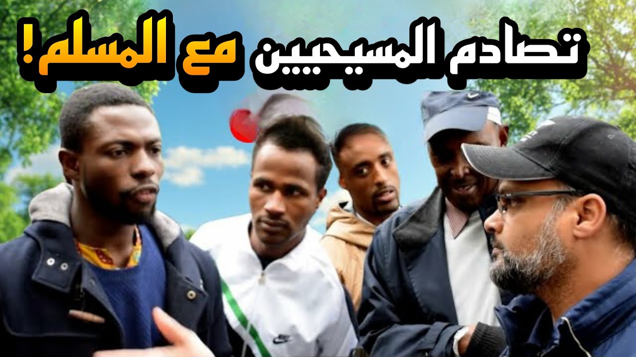🔥⚔️ مواجهة نارية بين مسلم ومسيحي! هاشم يسحق ادعاءات القس!