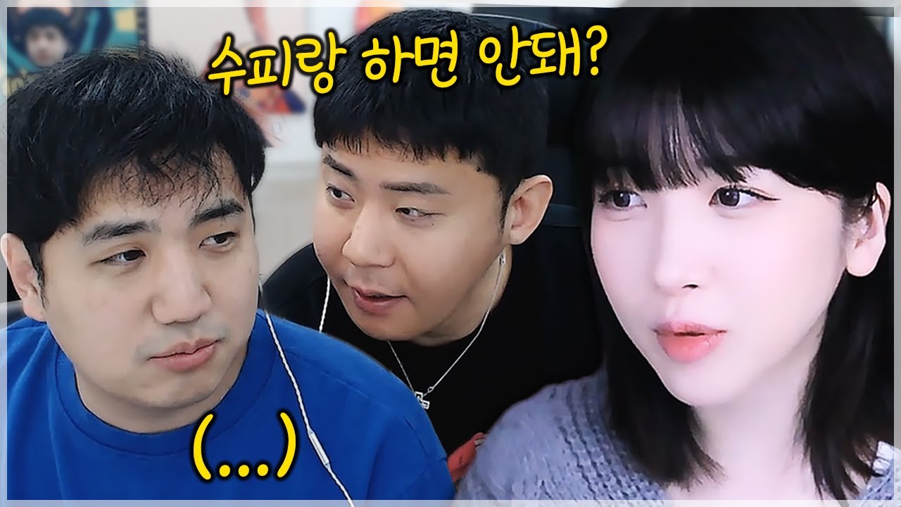 '극성 숲맘' 철구 때문에 성사된 역대급 대국적 킬내기ㅋㅋ