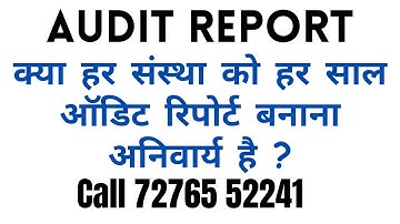 Audit Report for NGO | is Audit Report Mandatory  for Trust Society or Sec 8 Company | #ngo