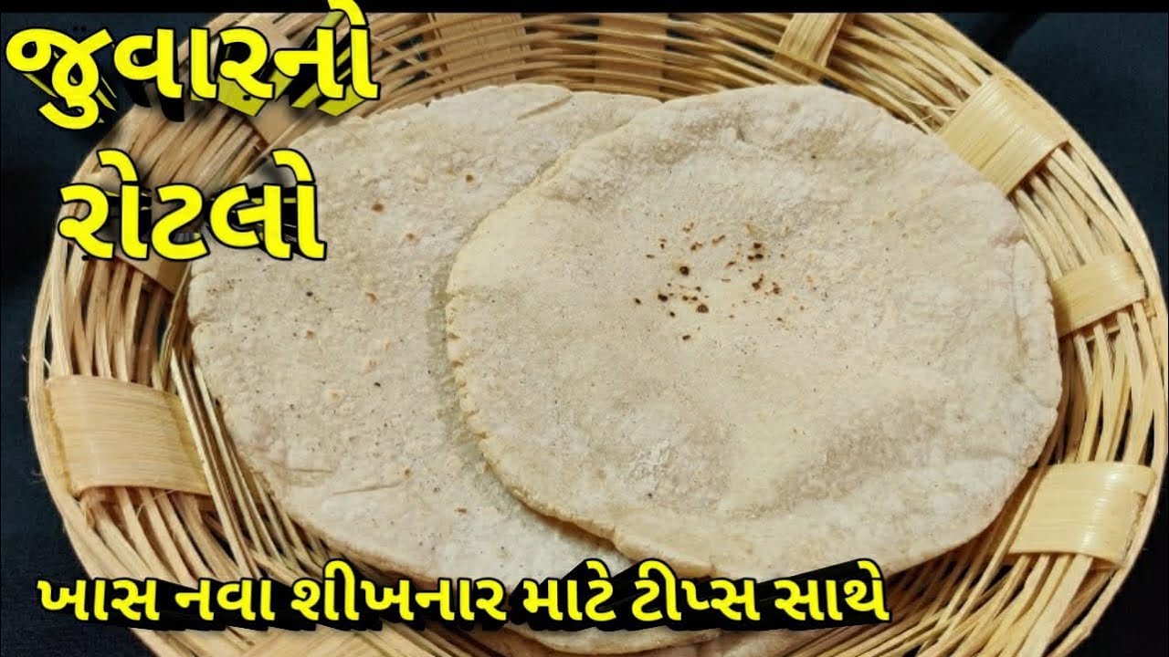 નવા નવા શીખનાર માટે ઉપયોગી ટીપ્સ સાથે જુવારનો રોટલો/ Kalpana Naik/ Gujarati Recipes
