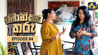 Bonikara Tharu || බොනිකර තරු  || Episode 84 || 09th September 2022