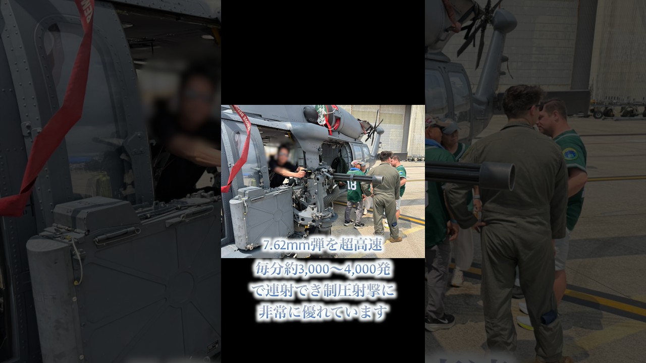 機関銃が触れる⁉︎】アメリカ空軍HH-60W ジョリーグリーン II 最新鋭の
