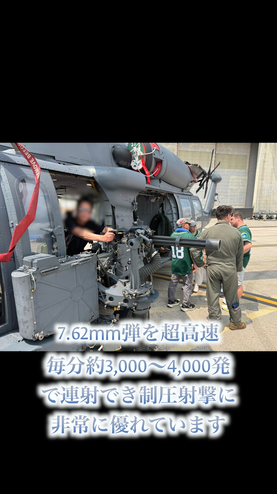 機関銃が触れる⁉︎】アメリカ空軍HH-60W ジョリーグリーン II 最新鋭の