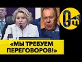 «МИРНЫЙ ПЛАН» И СДАЧА ВСЕХ ТЕРРИТОРИЙ УКРАИНЫ, КАК ОДНО ИЗ УСЛОВИЙ РОССИИ!