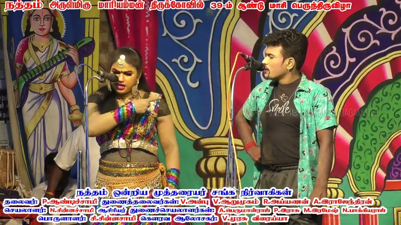 சூப்பர் ஹிட் காமெடி முத்துராஜா பபூன் ஈஸ்வரி டான்ஸ் நத்தம் வள்ளி திருமணம் நாடகம் 2022