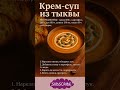 #полезныесоветы #рецепты