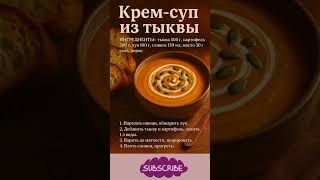 #полезныесоветы #рецепты