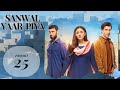 Sanwal Yaar Piya Ep 25 Promo‼️Piya Ne kiya Aalyar ko saaf inkaar❤️‍🔥Seth Moosa pe hamla 💥Feroze Khan