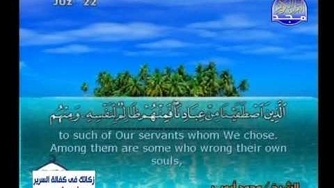 محمد ايوب ـــ سورة فاطر 15 الى 40