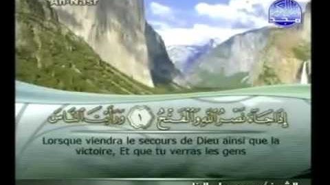 سورة النصر - 110 - كاملة با لكتابة جودة عالية الشيخ محمود على البنا