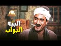 فيلم الإثارة الجريء والممنوع من العرض فيلم البيه البواب 1987 نسخة محسنة 4K فيلم الإثارة الجريء والممنوع من العرض فيلم البيه البواب 1987 نسخة محسنة 4K