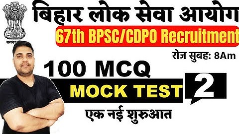BPSC 67th Model Paper - 2 |100 MCQ Questions with  @YT Education   | BPSC & CDPO Practice Set 2021