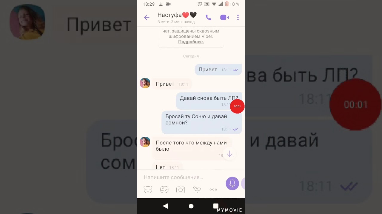 тест на верность. программа на верность. проверка на верность картинка. проверка на верность с вопросами.