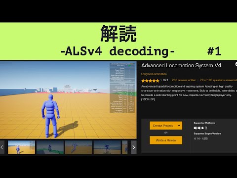 Advanced Locomotion System V4 Decoding Youtube Advanced Locomotion System V4 Decoding Youtube