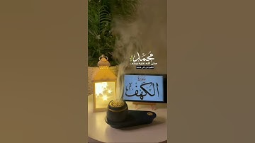 القرآن الكريم اجر لي ولكم في يوم الجمعة🥺🤎🤎