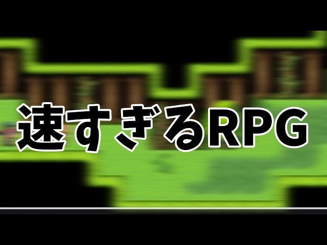 【速すぎるRPG】この勇者たちが速すぎてやばい【律可/ホロスターズ】#りつすたのサムネイル