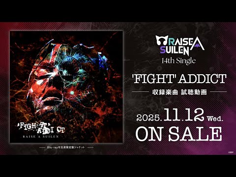 試聴動画 RAISE A SUILEN 14th Single FIGHT ADDICT 2025 11 12 ON SALE