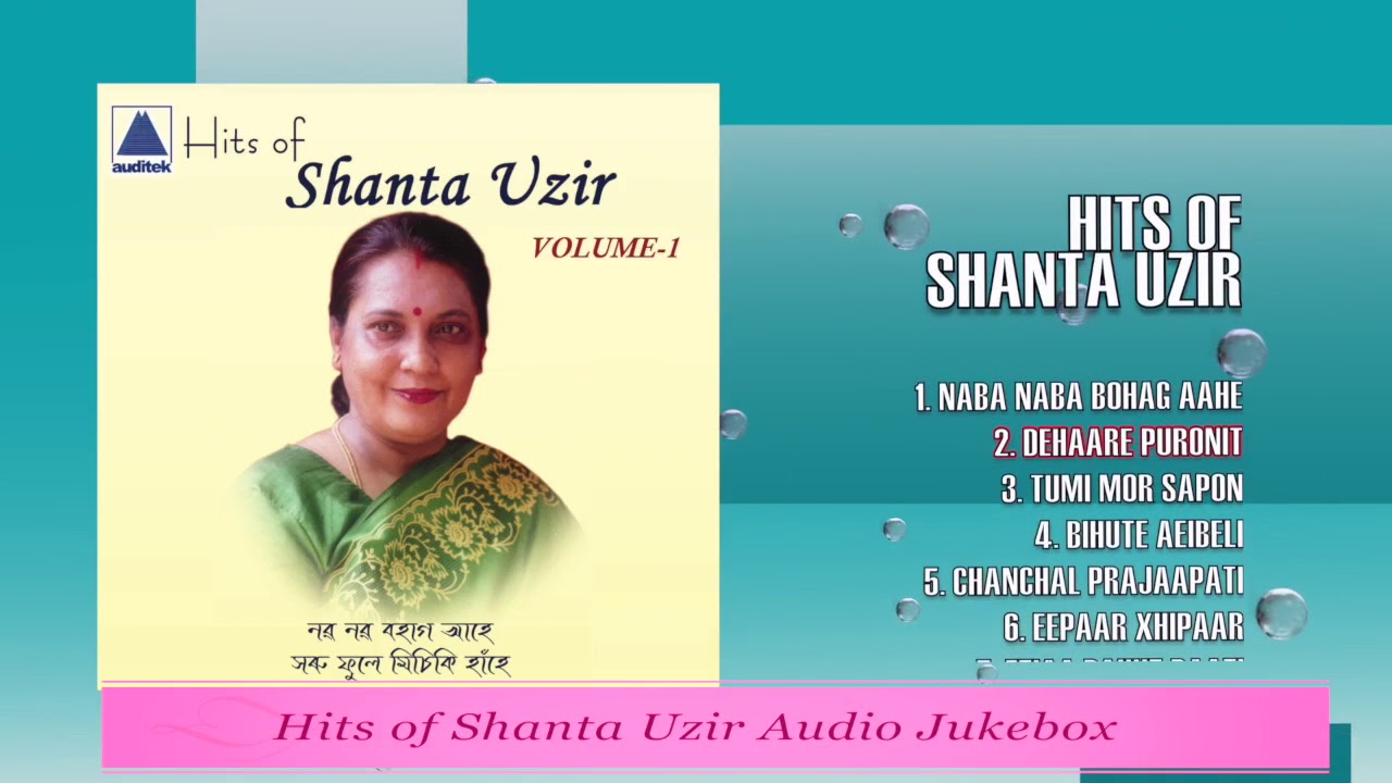 HITS OF SHANTA UZIR VOL-1, Assamese songs.