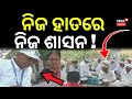 ନିଜ ହାତରେ ନିଜ ଶାସନ ! Tribals Boycott Census and Elections in Sundargarh | Census 2026 | Odia News