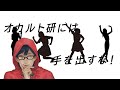 【マーダーミステリー】オカルト研には手を出すな【ネタバレ注意/概要欄必読】