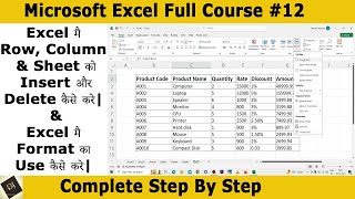 How to Insert & Delete Row, Column & Sheet In Excel | Cell Size, Visibility & Protection In Excel