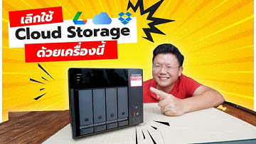 ทำ NAS/Cloud storage เองที่บ้าน ทุกขั้นตอน ด้วย QNAP TS-473A Daddy