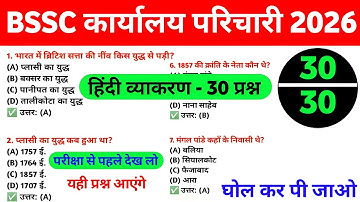 BSSC Karyalay parichari Khan Sir Book Set:-01 || BSSC Office Attendant Khan Sir Book || #bsscexam