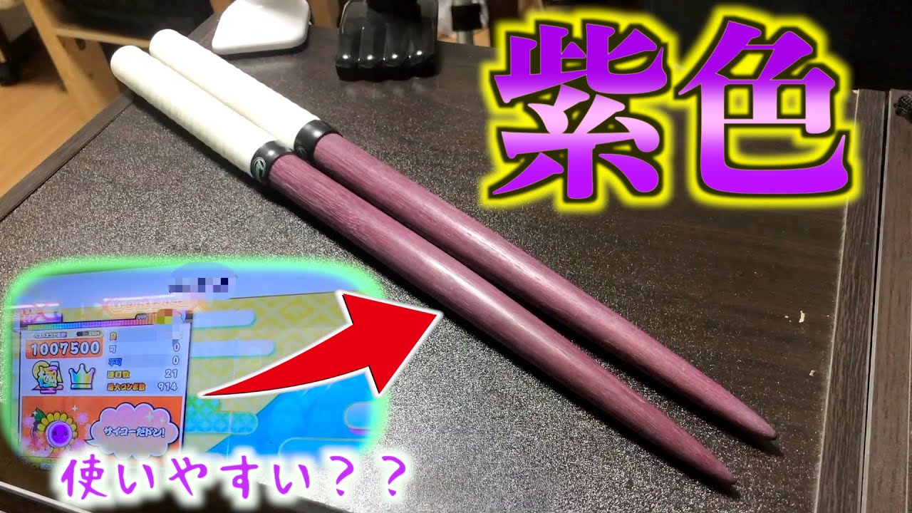 とても珍しい色の木材でマイバチを作ってみた結果… - YouTube