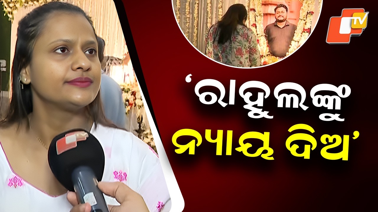 Rani Panda Visits YouTuber Rahul’s Home, Appeals for Justice