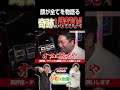 奇跡のロングフリーズ!!