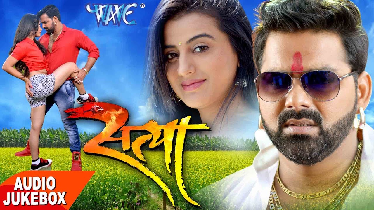 सबसे हिट गीत - Satya - Pawan Singh - Audio JukeBOX - Superhit Film (SATYA) - Bhojpuri Song