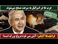 جمهوری پنجم رزاق مامون 6196 کانال عبری عرب ها در اسرائیل به سرعت مسلح می شوند 