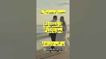 Powerful Wazifa For Love Mehbob Ko Pane Ka Wazifa Kisi Ko Apna Deewana Banane Ka Wazifa 