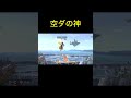 空ダが上手すぎてSwitchごと空ダしてしまうルフレ使われさんwww