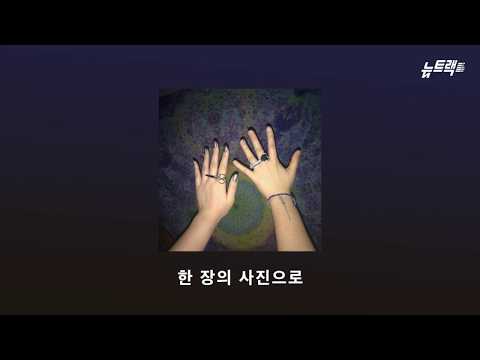 enshirine - 지구 (lyrics)