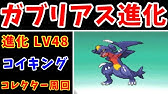 検証 サザンドラ進化 レベル1からだと何時間かかる 後半 ゆっくり実況 ポケモンbw Youtube