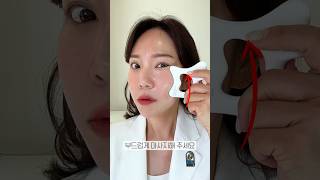 효과 100% 보장 팔자주름&amp;볼처짐 괄사와 주름패치로 주름 없애는법#마르시끄