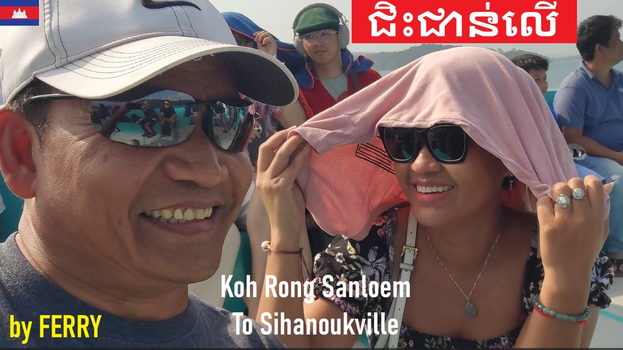 ជិះអូប៊័រពីកោះរ៉ុងមកកំពង់សោមវិញ Ride a Speed Boat Ferry Back to Sihanoukville, Cambodia