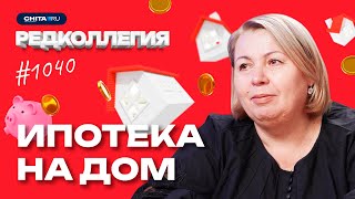 Построить дом мечты в Чите реально: как создать индивидуальный проект по дальневосточной ипотеке