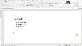 Insert table انشاء جدول على الورد