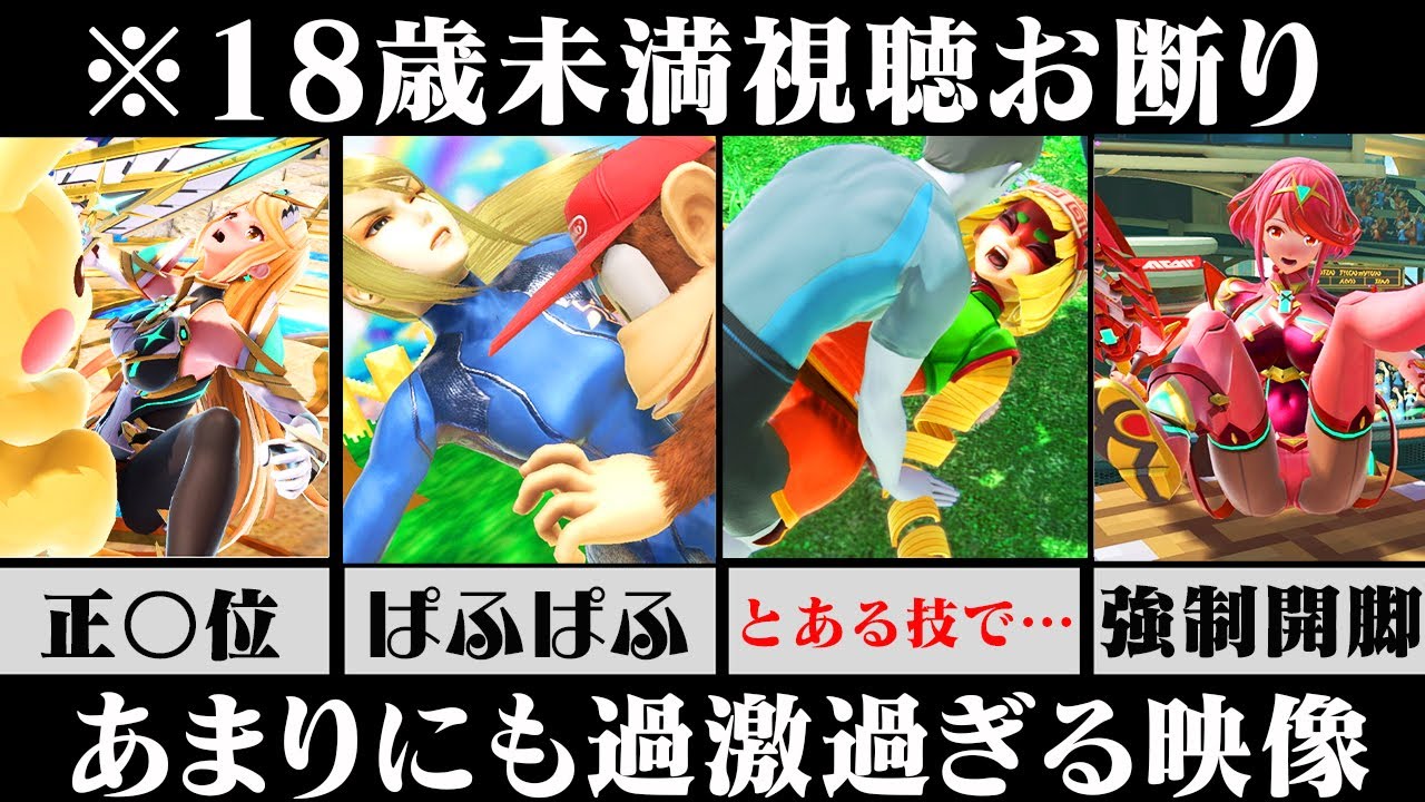 スマブラsp エロ 