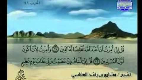 روائع التلاوات - مشاري العفاسي - سورة الزمر 1 - 31