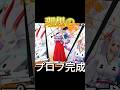 【やっと】プロフが遂に完成しました!!※謎報告 #バウンティラッシュ #夜月雷兎
